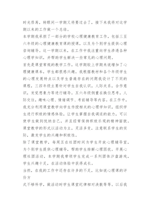 教师个人工作总结通用10篇.docx