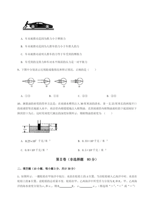 福建厦门市翔安第一中学物理八年级下册期末考试难点解析试卷（含答案详解）.docx