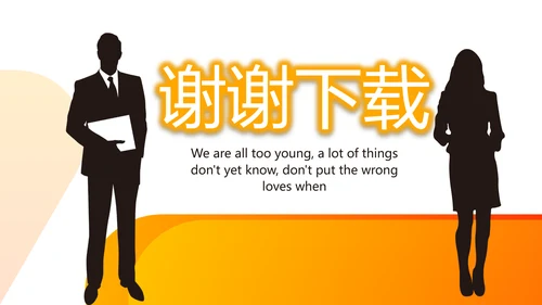 演讲辩论赛主持人口才训练动态PPT模板