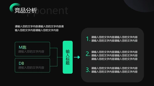 简约风商业计划书绿色