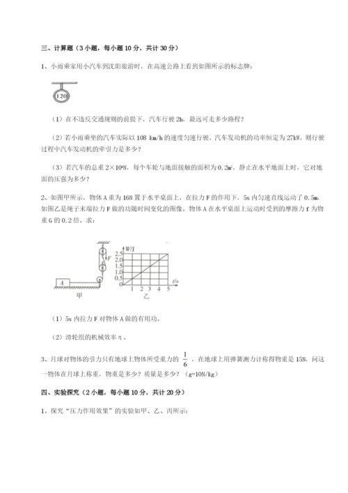 广西钦州市第一中学物理八年级下册期末考试综合训练试题（详解）.docx