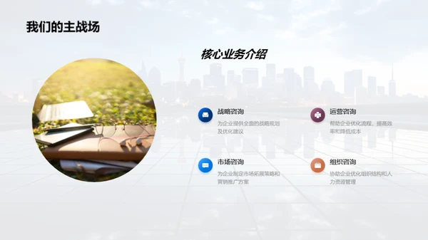 共创未来：深度合作策略