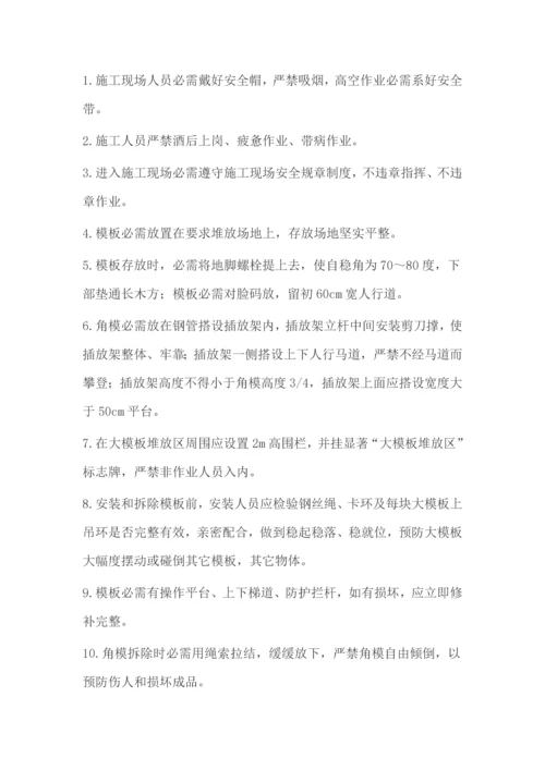 经典建筑综合重点工程安全注意重点事项.docx