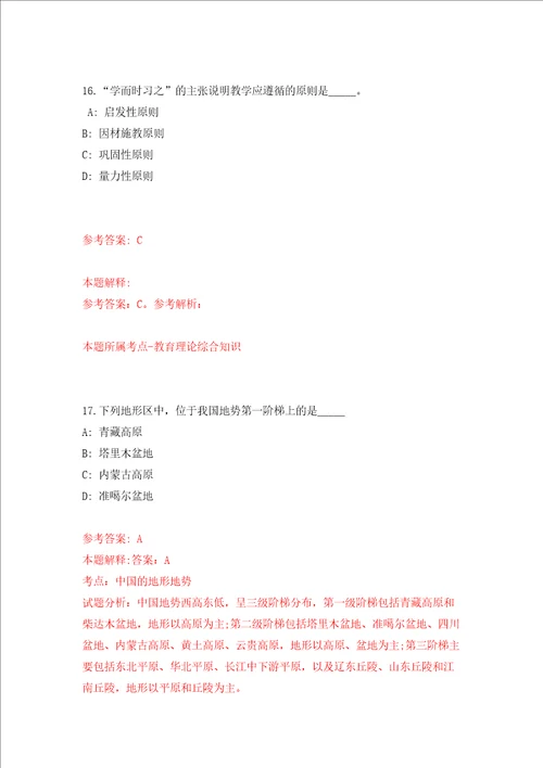 广东省惠州仲恺高新区第一次补充招考1名专职安全生产监督检查员模拟考试练习卷含答案第2卷