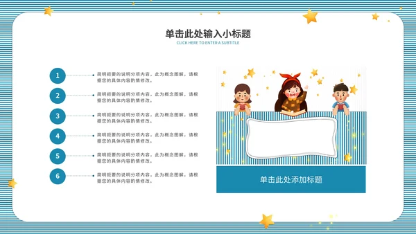 蓝色条纹教师课件ppt模板