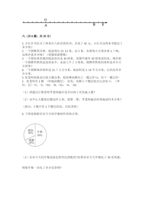 浙教版数学小升初模拟试卷含答案【b卷】.docx