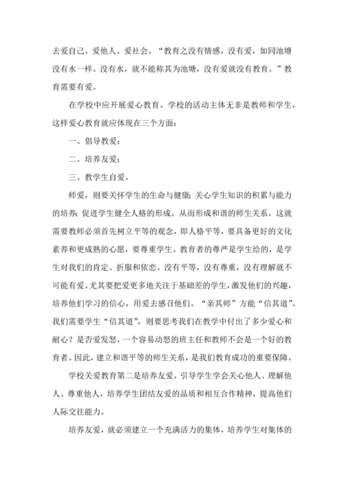 初中教师师德培训心得体会4篇.docx