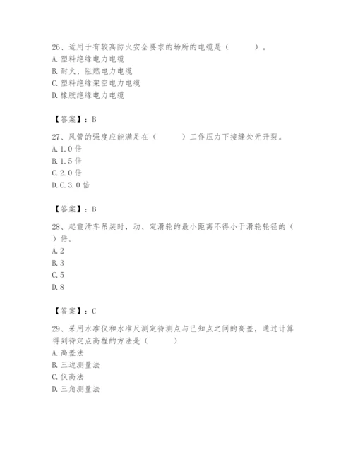 2024年施工员之设备安装施工基础知识题库带答案ab卷.docx