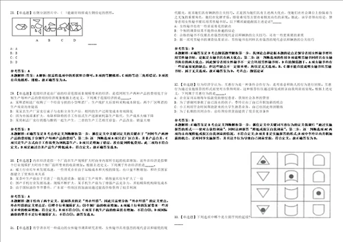 2022年09月2022年内蒙古鄂尔多斯准格尔旗引进高层次人才10人考前冲刺卷壹3套合1带答案解析