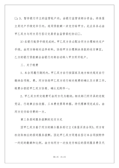 2022房屋转让合同范本15篇.docx
