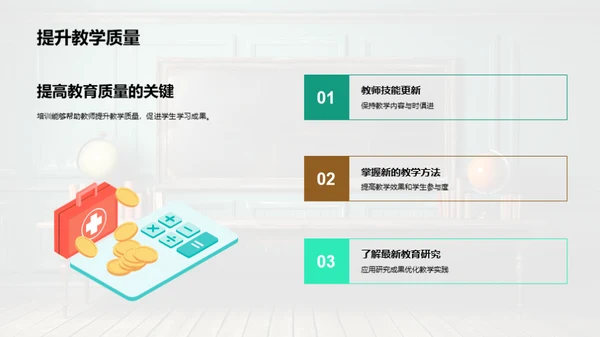 教师职业化新路径