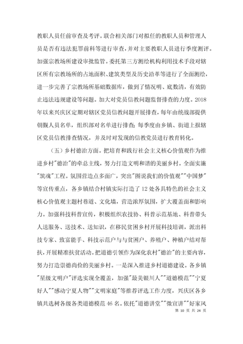 基层治理体系和治理能力情况报告3篇.docx