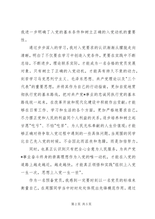 思想汇报范文：实现个人社会价值和人生价值.docx