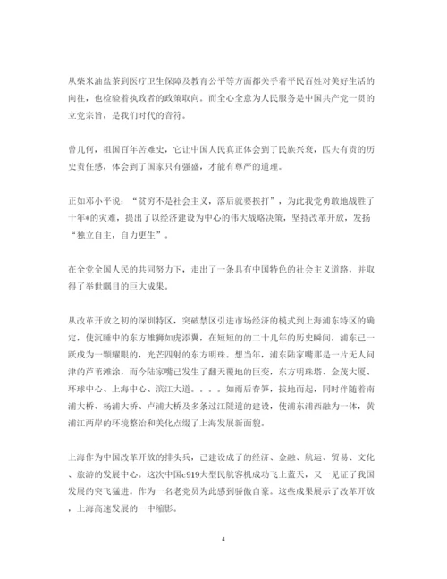 精编学习反腐倡廉心得体会实用范文【三篇】.docx