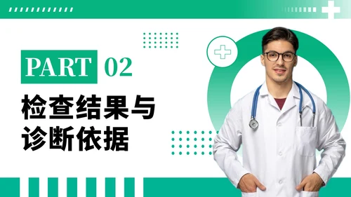绿色商务风社区获得性肺炎病例分析PPT模板