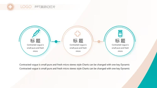 蓝色医疗医生个人述职报告动态PPT模板