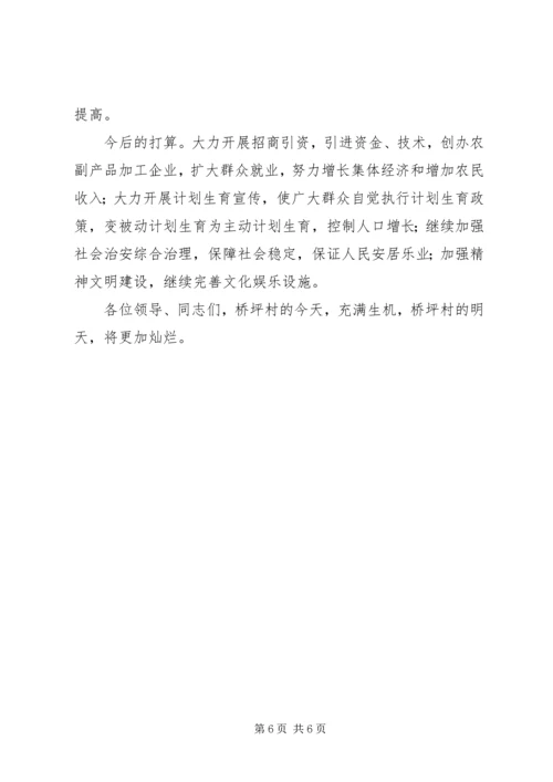 加大产业结构调整建设社会主义新农村.docx