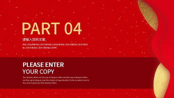 红色简约项目启动仪式PPT模板