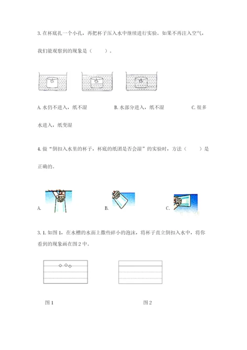 教科版三年级上册科学期末测试卷1套.docx