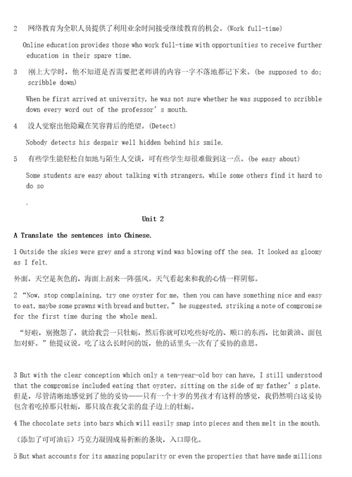 新标准大学英语综合教程1课后翻译及答案