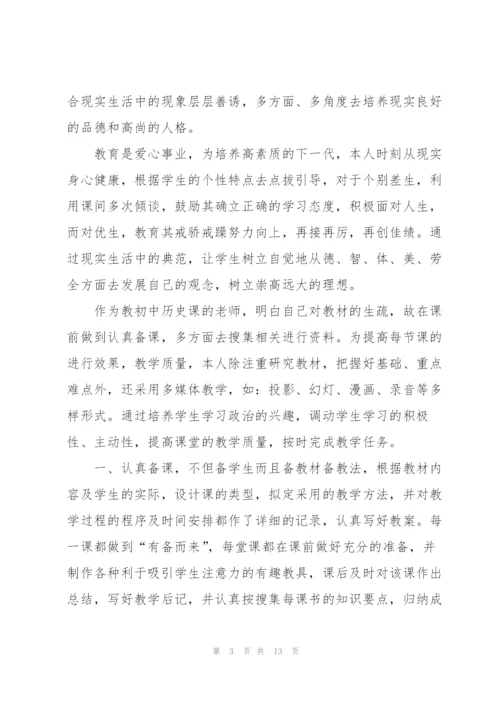 2022年教师学期工作总结.docx