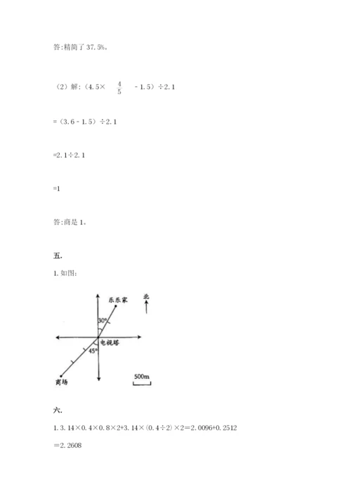 青岛版六年级数学下学期期末测试题ab卷.docx