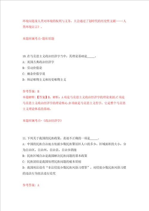 浙江省云和县教育局2022年引进5名教师二同步测试模拟卷含答案第0次