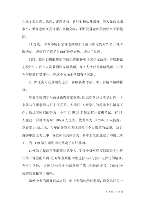 教务工作总结 (3).docx