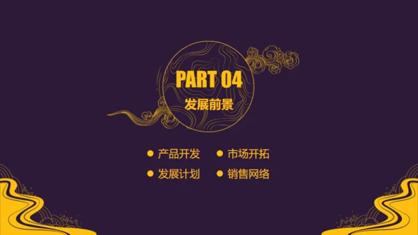 中国风中式设计云纹通用PPT模板