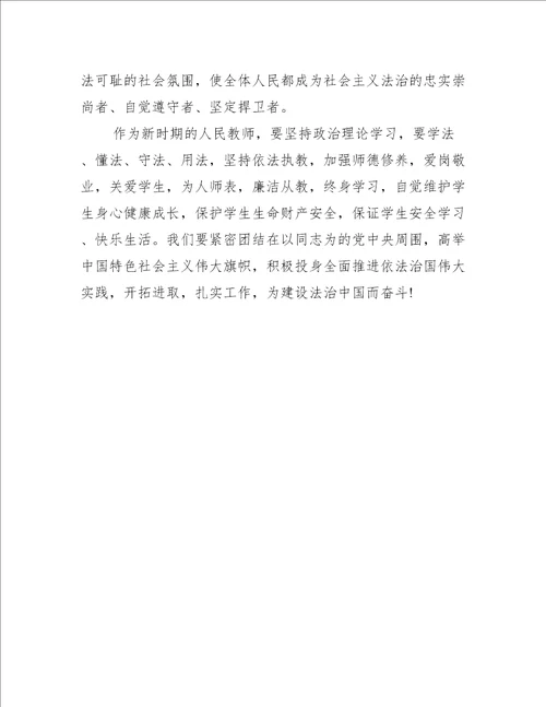 党员教师学习心得体会范文3篇