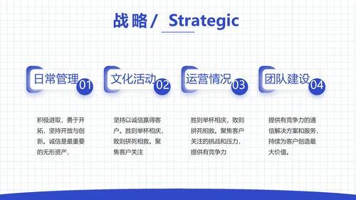 蓝色大气企业人才招聘动态PPT模板