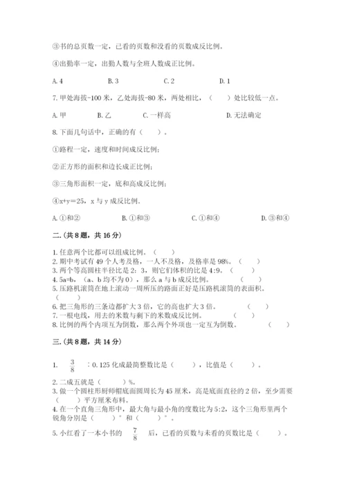 人教版六年级数学下学期期末测试题含完整答案（名校卷）.docx