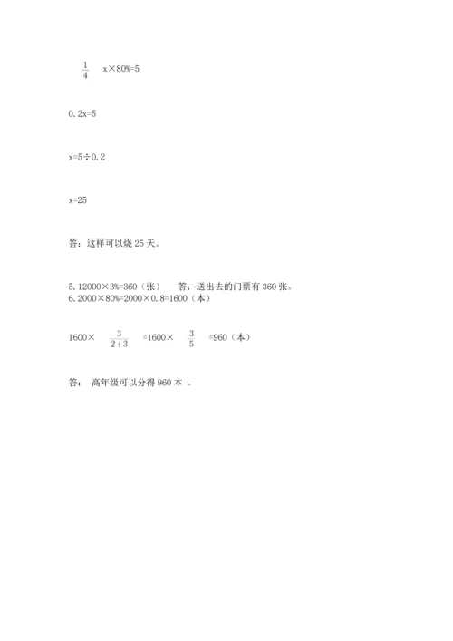 北师大版六年级下册数学期末测试卷【轻巧夺冠】.docx