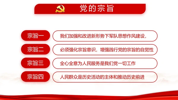 红色纪检监察干部培训党政通用动态PPT模板