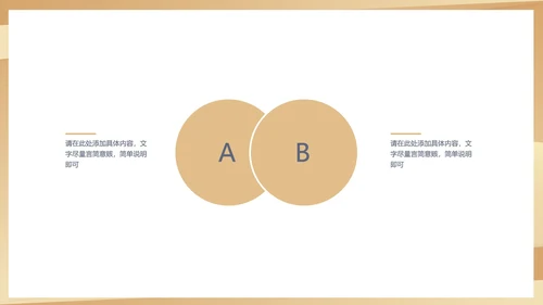 黄色简约风投资理财方案PPT模板