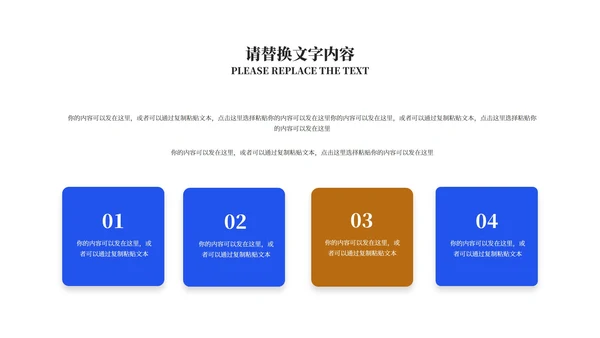 蓝色商务风企业团队建设培训PPT模板