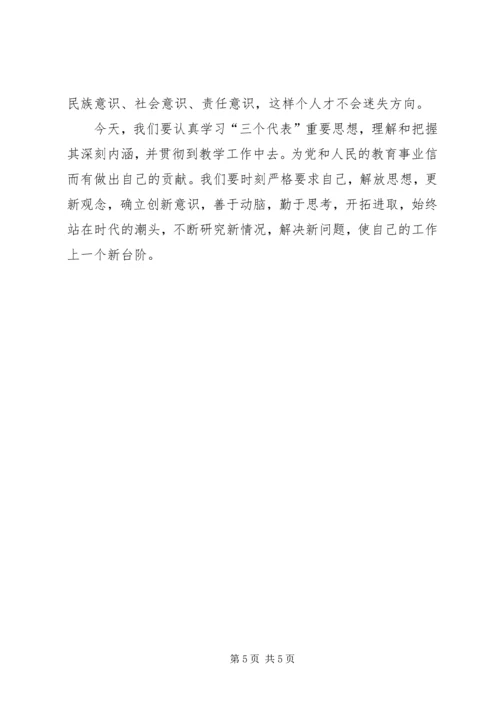 解放思想大讨论心得体会2 (10).docx