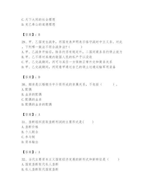 2024年国家电网招聘之法学类题库附答案【名师推荐】.docx