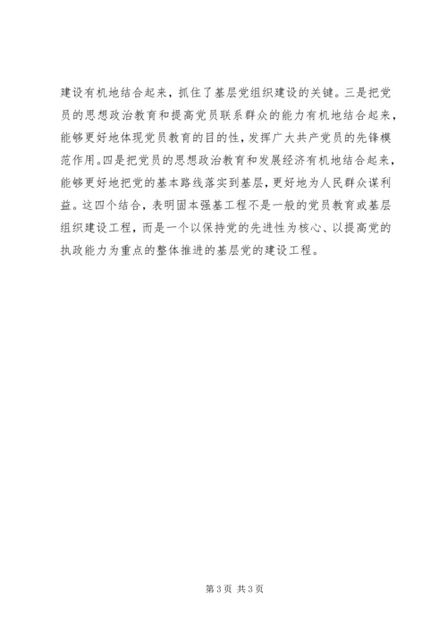 核心是保持党的先进性 (2).docx