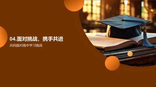 学习进阶与共进策略