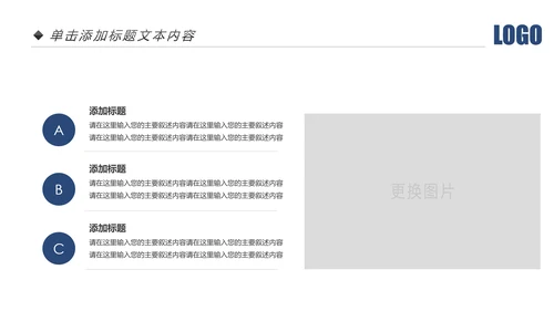 蓝色庄严大气公安警察武警特警交警PPT