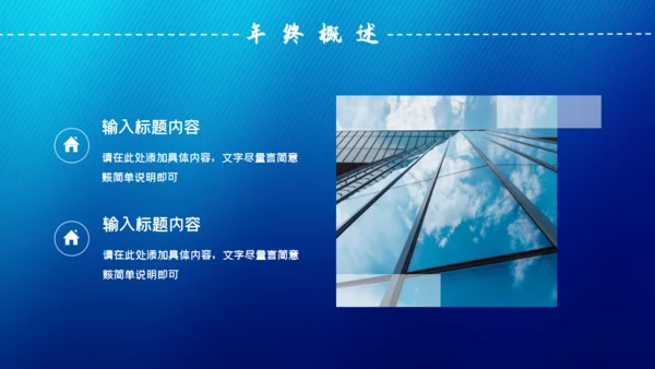 越努力越幸运奋跑吧年终工作总结通用PPT模板