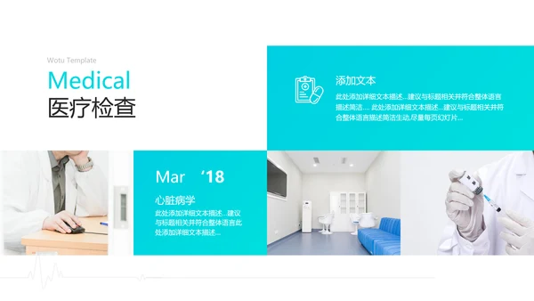 创意中国医师节医院医学医疗医生医疗器械PPT