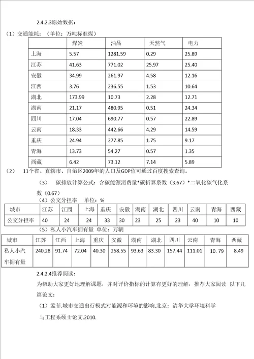 物流系统仿真课程设计任务书