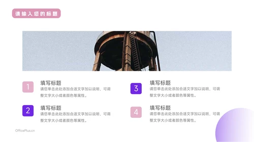 紫色个性动态毕业实习报告PPT模板