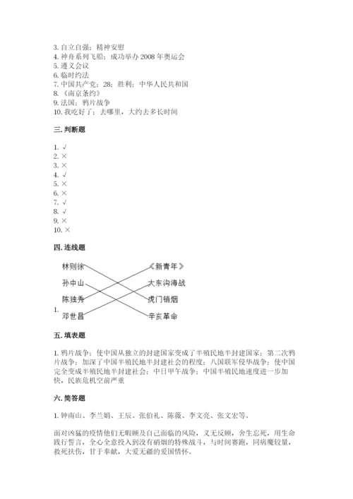部编版五年级下册道德与法治 期末测试卷精品（考试直接用）.docx