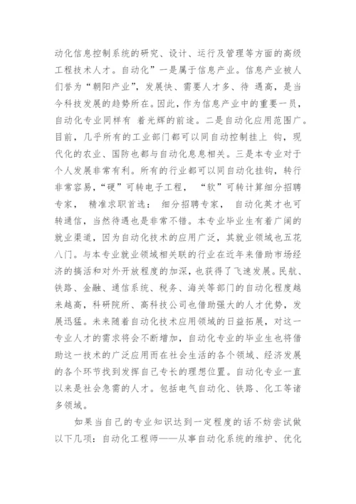 2017年大学生形势与政策课程论文.docx