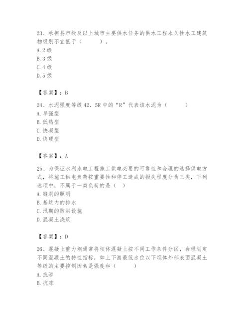 2024年一级造价师之建设工程技术与计量（水利）题库附完整答案【全国通用】.docx