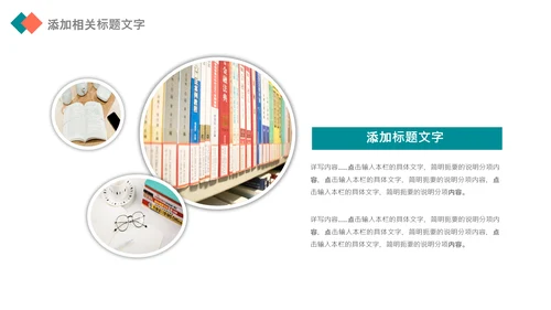 快乐阅读读书分享会阅读分享教育读书日PPT