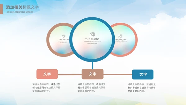 医生团队医疗护士医院士白衣天使爱心PPT模板
